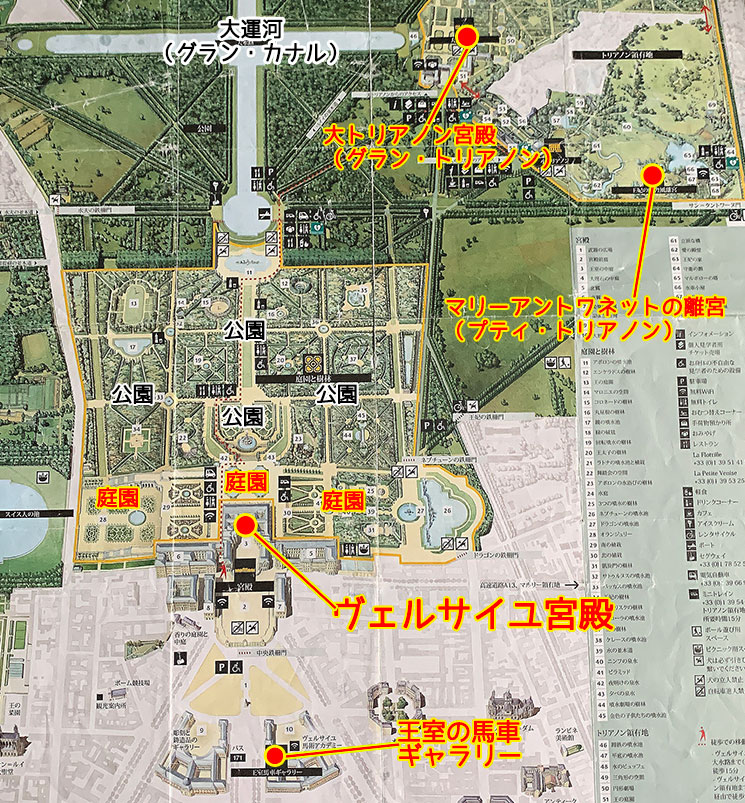 世界遺産ヴェルサイユ宮殿と庭園 フォトギャラリー 宮殿内部 : 文化遺産見学案内所