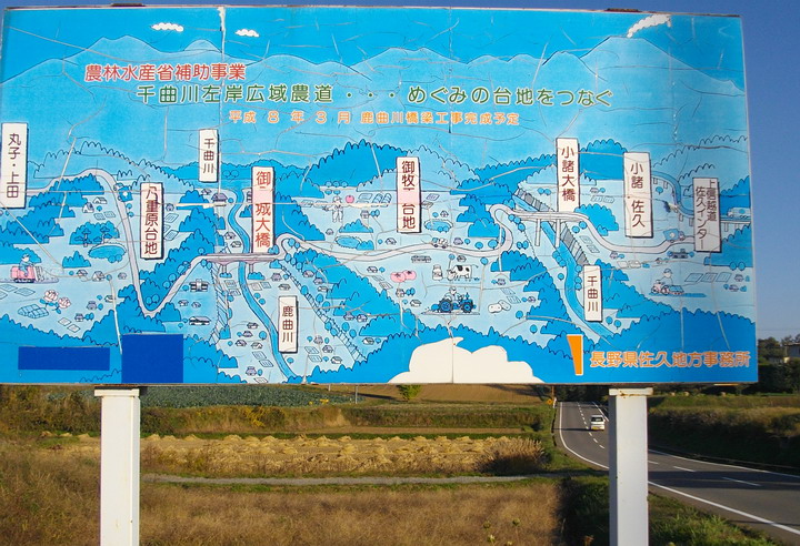 自転車で行くじょうしょう気流～「千曲ビューライン」編じょうしょう気流