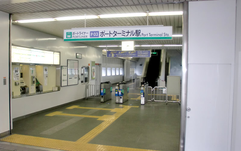 ポートターミナル - in KOBE