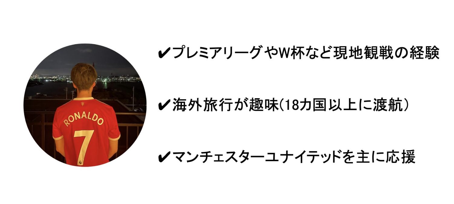 現地観戦ガイド エミレーツ・スタジアム アーセナルTravelling Around Football ｰ海外サッカー観戦ガイドｰ