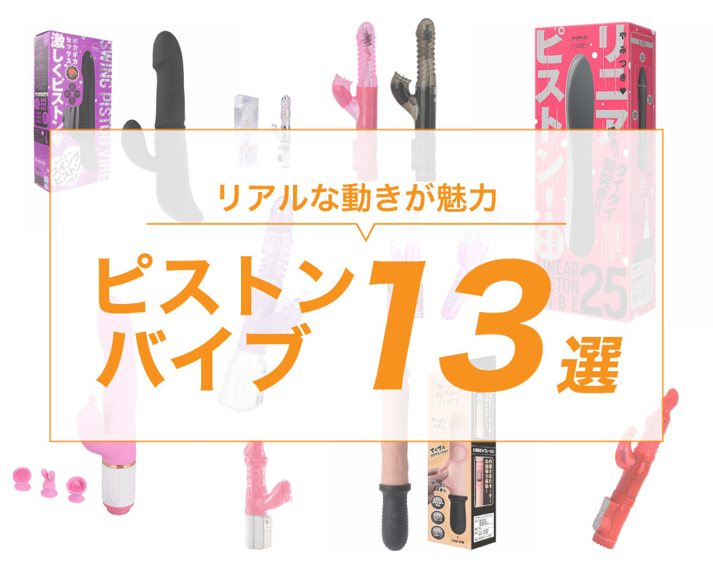 楽天市場で買えるアダルトグッズおすすめランキングBEST10