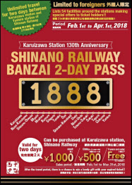 亀の井バス１日フリーパスを安く買う方法 外国人は爆得！ビーベップ
