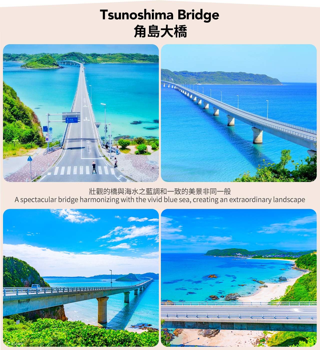 山口の角島大橋のエメラルドグリーン！展望台と駐車場は？fromFukuoka フロム福岡