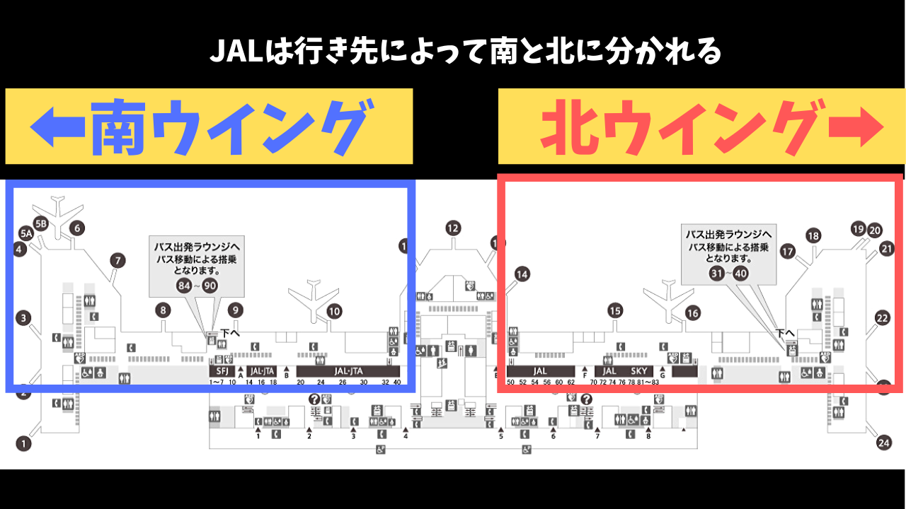 羽田空港第1ターミナル案内 - Genspark
