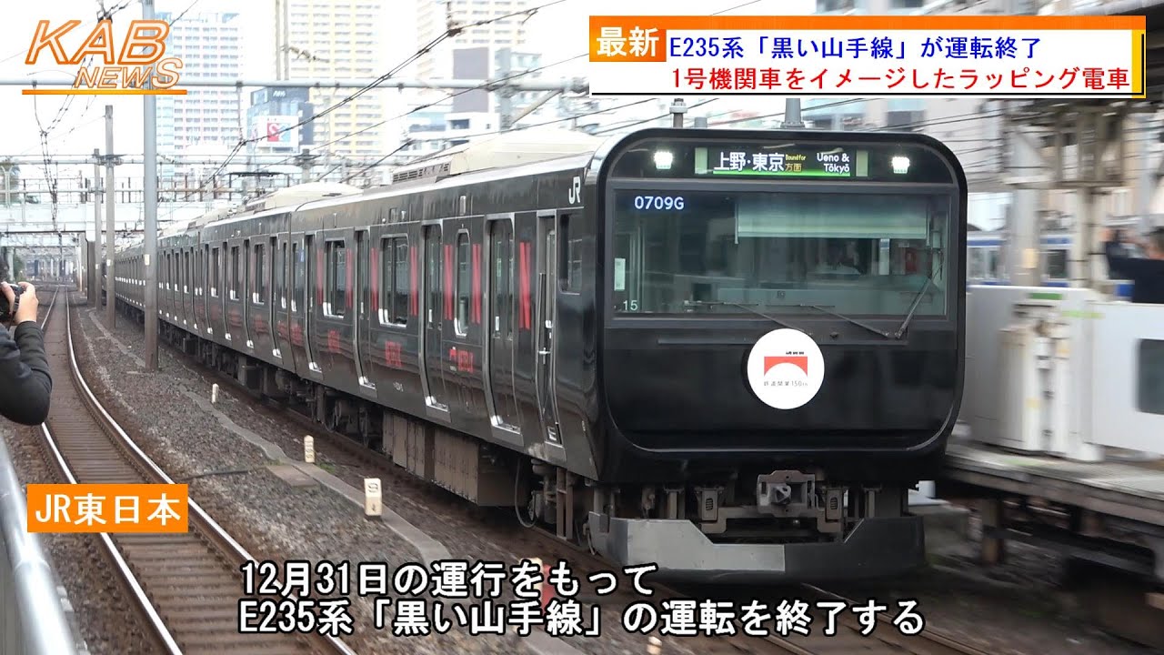 黒いE235系山手線、どのように条例対策をしているのだろう？ - てつとおのブログ