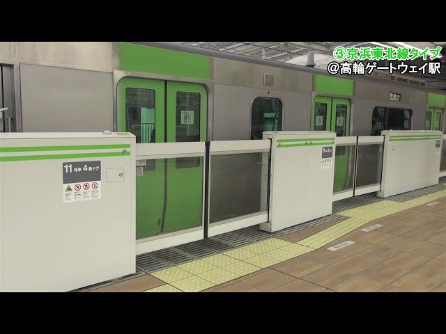 東京駅5番ホーム：山手線 外回り 改札・出口に近い乗車位置 - SAKUNORI
