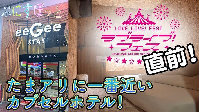 大宮ラクーン】3階にプリクラ専門店「プリスタジオ」が2月2日(金)にオープン！ – インフィニティプレス