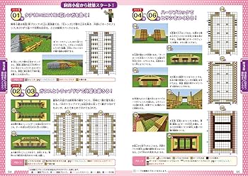 マインクラフト建築ガイド: 絶対つくれる設計図つきGakken Computer Mookあち 飛竜 だんぼーる 本通販Amazon