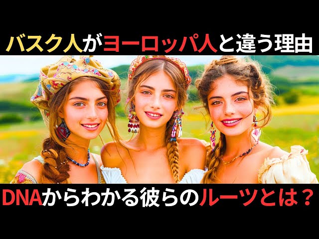 美食とアートの街 スペイン・バスク地方HIS 旅人になろう