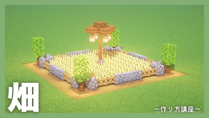 作り方 村の畑をリメイクしておしゃれな畑に🌿 おしゃれファンタジー建築Minecraft TutorialVillage fieldremakeHow To Build マイクラ