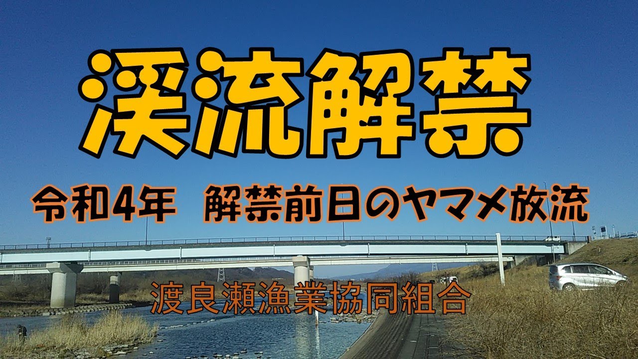 太公望黙々、心うきうき 中禅寺湖で岸釣り解禁きたかんナビ