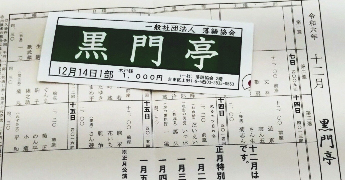 黒門町 東京肉食バルでランチ金原亭世之介オフィシャルブログ「世之介のそばにおいでよ」Powered by Ameba