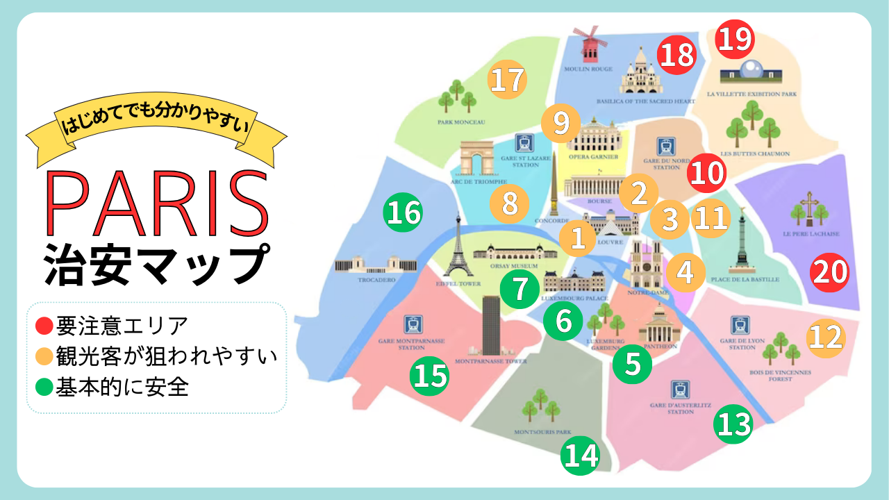 パリ フランス 愛の街 イラスト入り旅行ポスター お気に入りの地図 観光のハイライト - Etsy 日本