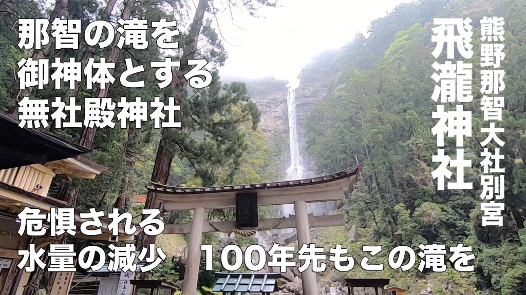 つらつらと書いてみましょうか2019 02 04創建1300年。宮城県名取市の熊野那智神社の歴史を後世へ 熊野那智神社宮司 井上幸太郎 -クラウドファンディング READYFOR