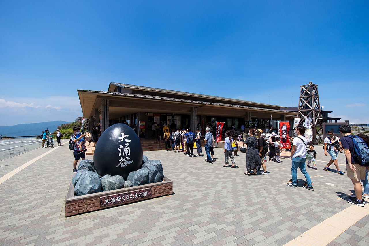 くろたまショップ 大涌谷くろたまご館 箱根 スイーツ- Retty レッティ