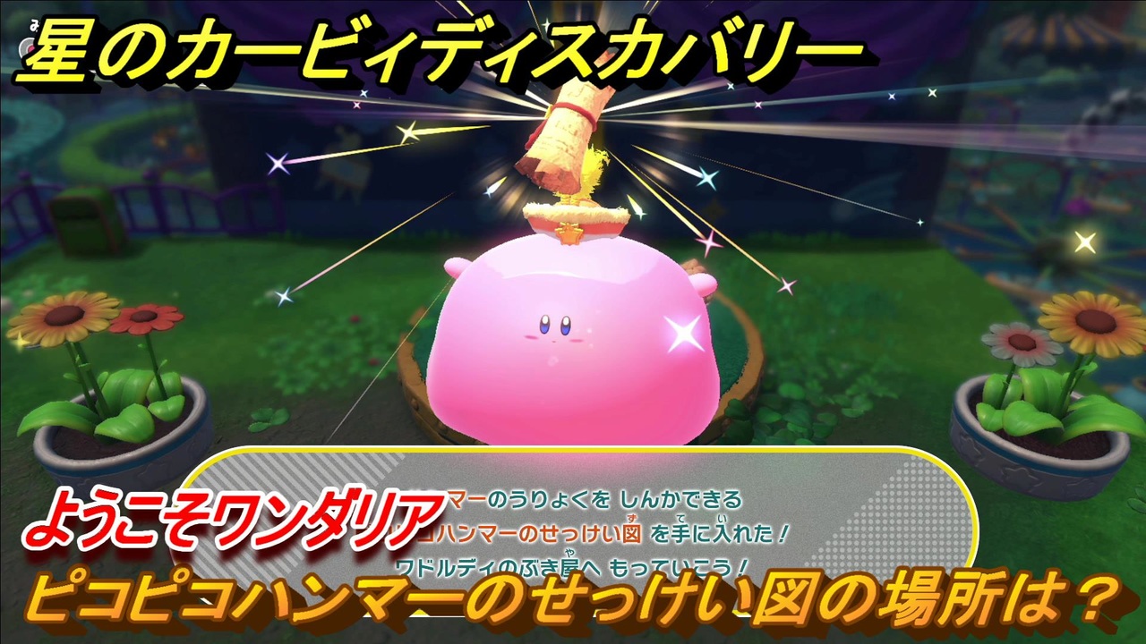 Piko Piko』ピコピコハンマーで最強を目指せ！ かわいいピコが大活躍のアクションゲーム とっておきインディーSPゲーム・エンタメ最新情報のファミ通.com