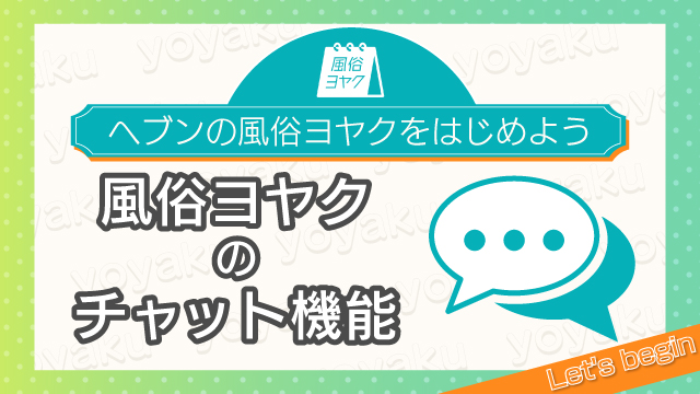 デリヘルや風俗でクレジットカードは使える？ | クレジットカード現金化ガイド