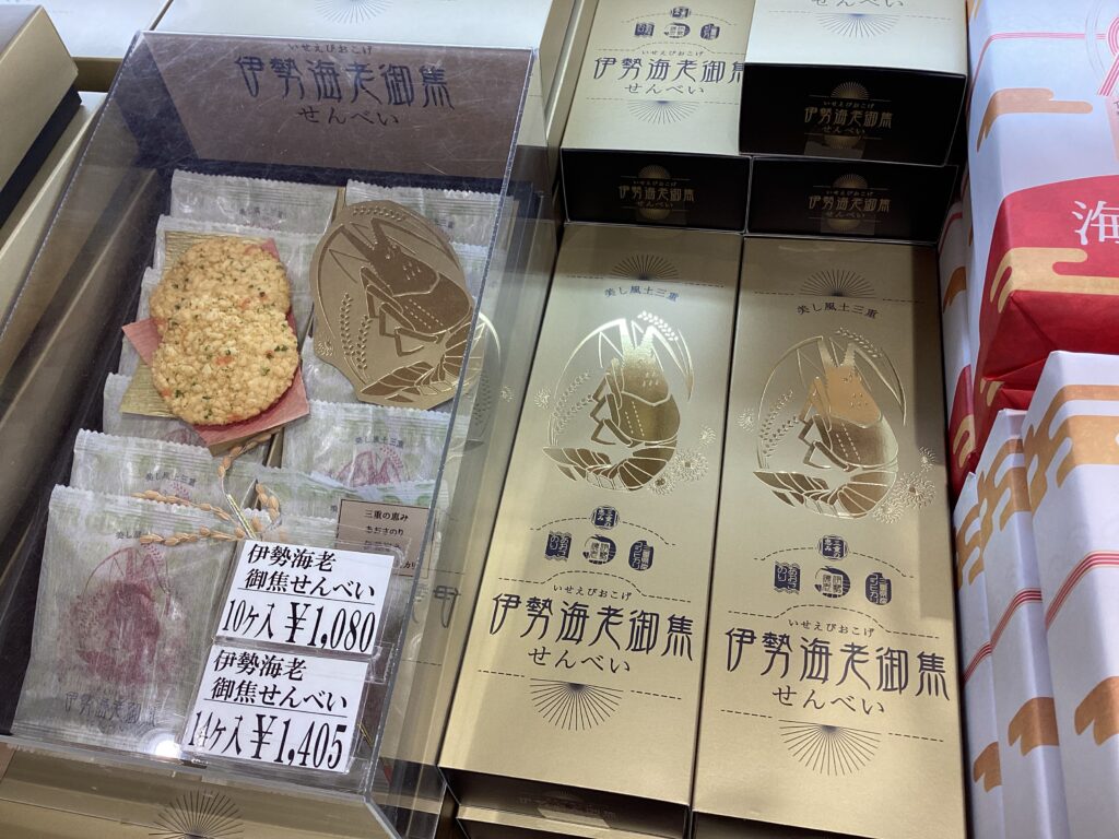 伊勢神宮のお土産ランキング12選。伊勢うどんやばらまき用のお菓子、人気のアクセサリー、お酒も！ - おみとら