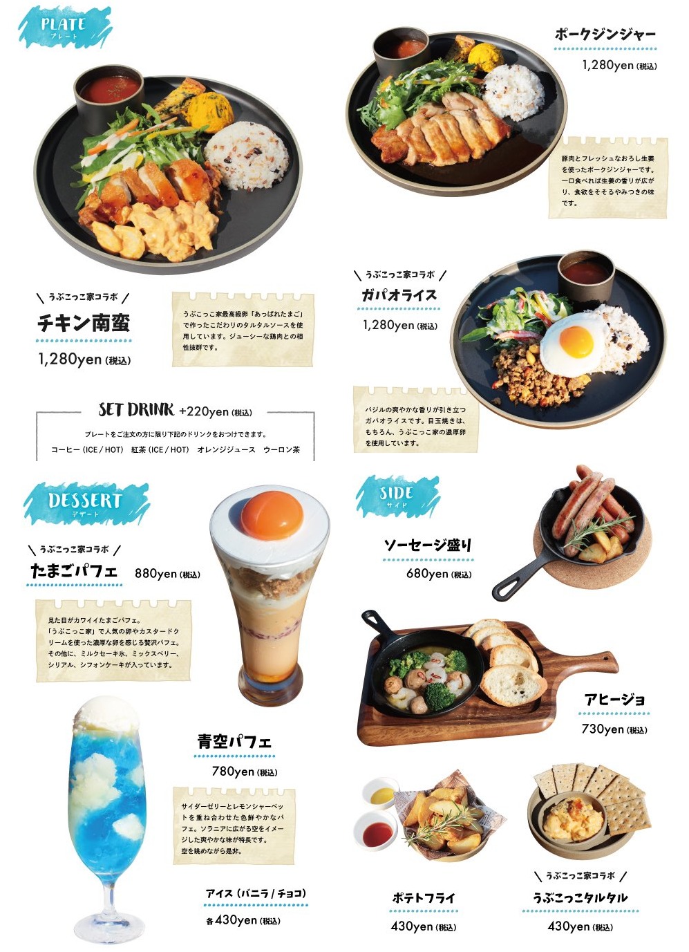 おかやまグランピングソラニアで『グランピング推し活プラン』の予約受付を開始 - 旅やか岡山〜岡山観光情報総合サイト