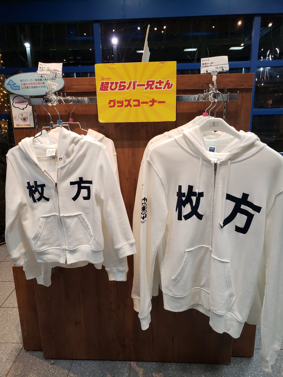 ほんま天才」ひらパー×岡田准一、Ｎｅｔｆｌｉｘ相手も通常運転 新ポスターに反響Lmaga.jp