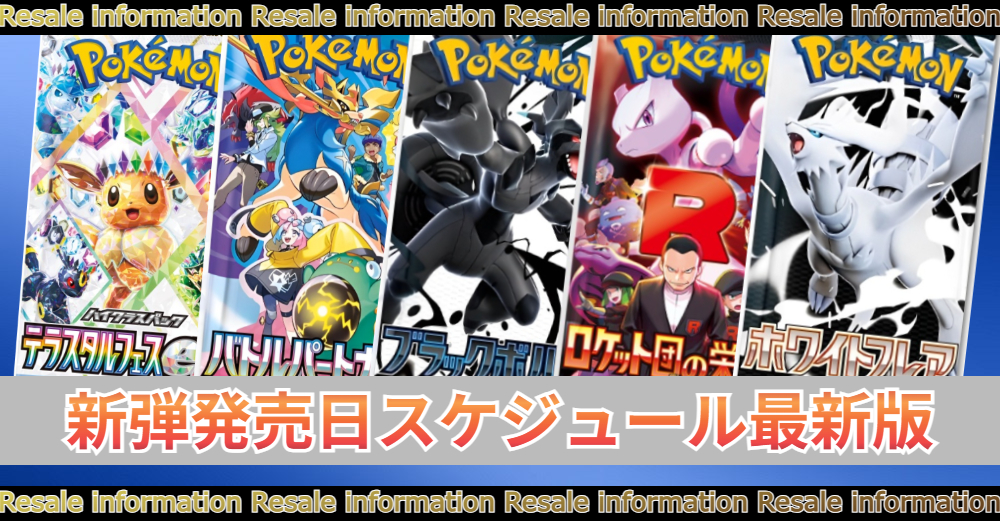 ポケモンSV 最新情報・速報まとめ スカーレットバイオレットAppMedia