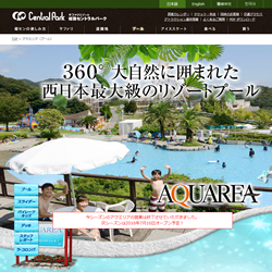 アクエリアサファリリゾート姫路セントラルパーク