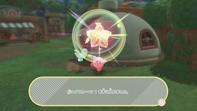カービィディスカバリー レアストーンの入手方法と使い道AppMedia