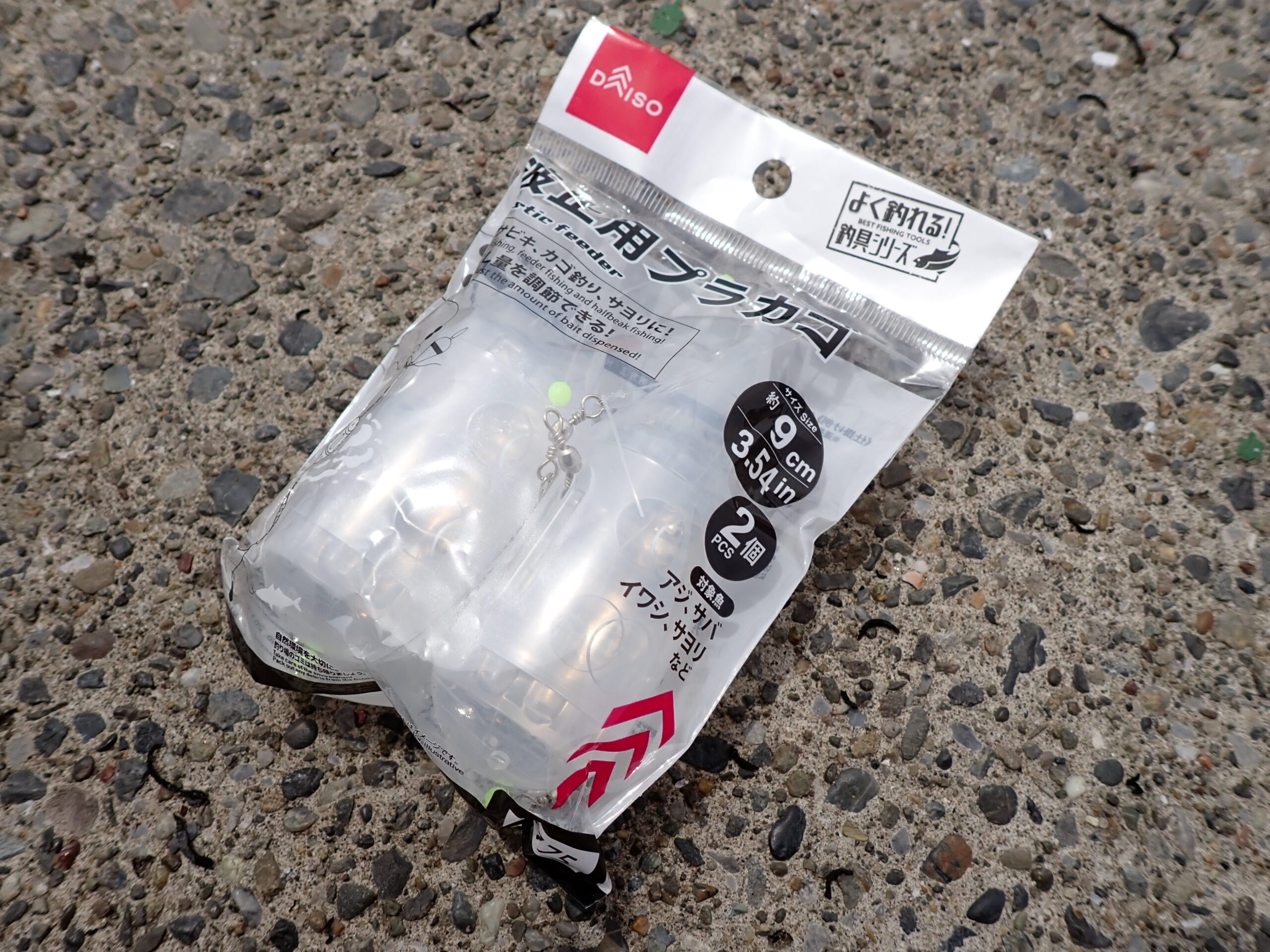 俺のブッコミサビキブッコミサビキ自作ＤＩＹダイソ