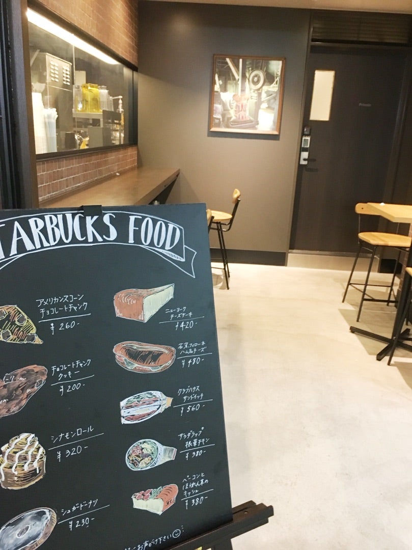 テイクアウト - スターバックス・コーヒー アピタ千代田橋店のクチコミ - じゃらんnet