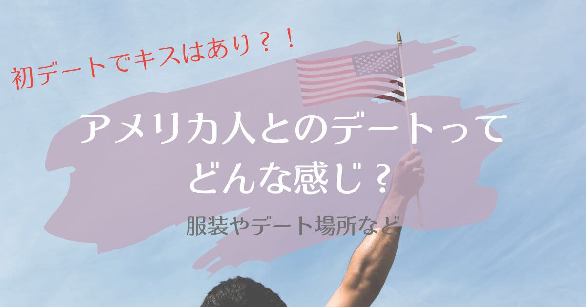 アメリカのHug☆ハグ事情動画付きレミ☆元ドバイ在住CA&元英語講師