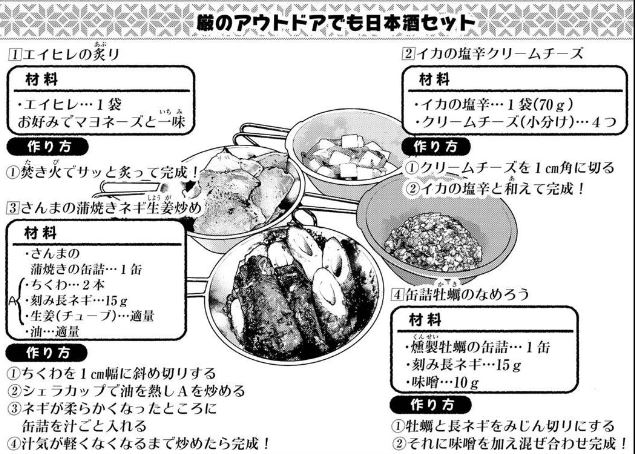 ふたりソロキャンプのレシピブック』 出端 祐大,モーニング編集部,講談社 講談社