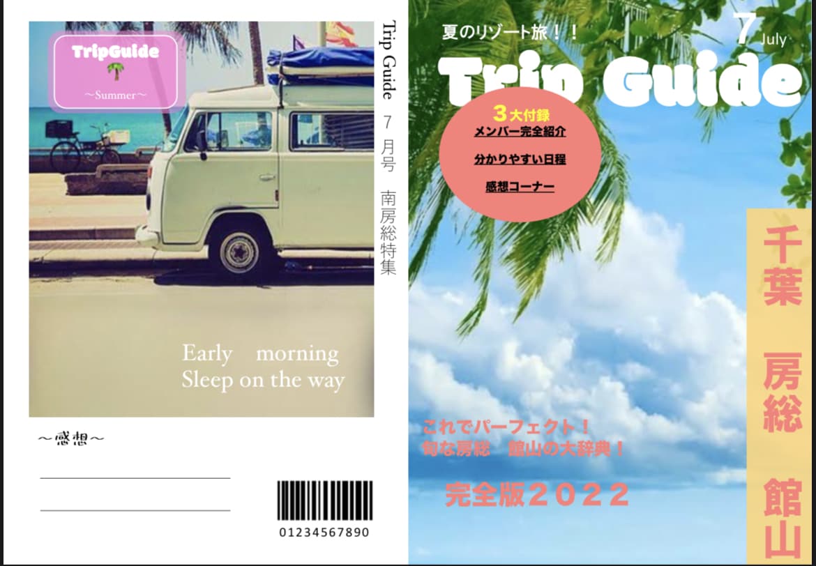 JTBパブリッシング 旅行ガイドムックシリーズ事例紹介株式会社コンセント