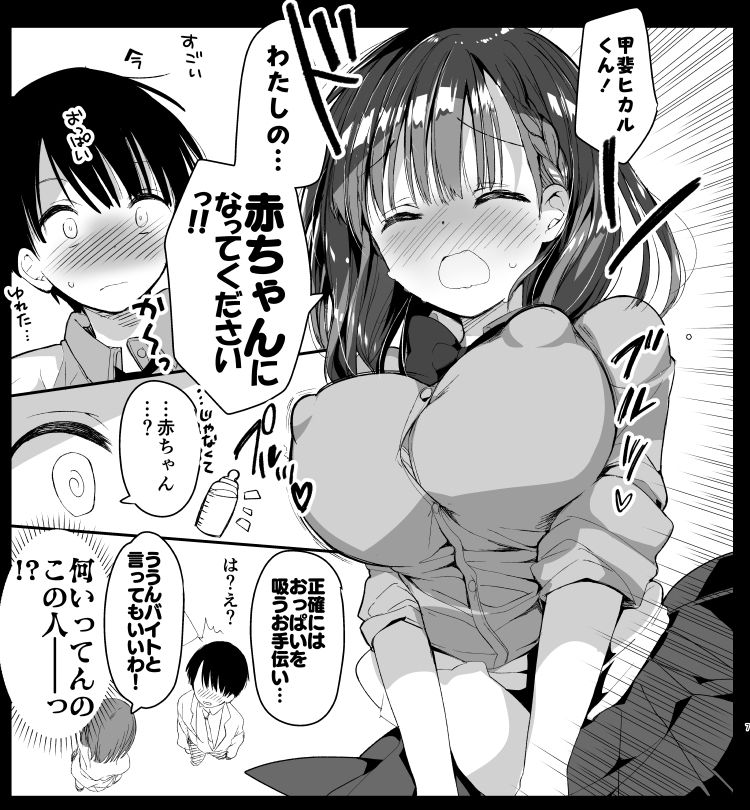 母乳妻】息子に吸われるパンパンに張ったおっぱい・・・授乳2本⑥｜PALPIS（パルピス）