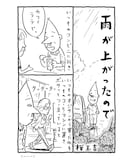漫玉日記 16冊 桜玉吉青年漫画