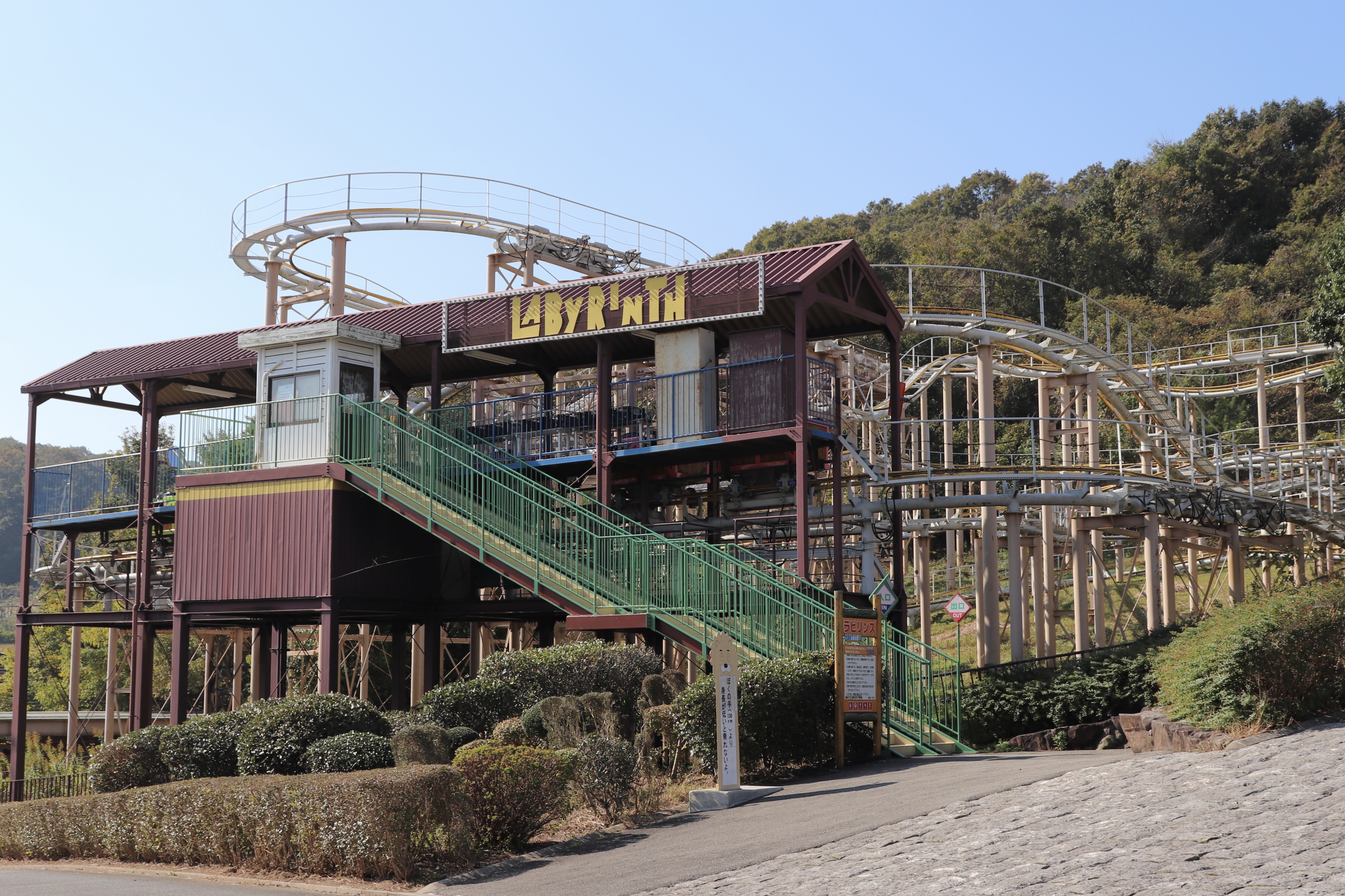 ハリケーン 姫路セントラルパーク絶叫番長