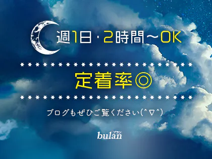 ブラン「藤原さん」のサービスや評判は？｜メンエス