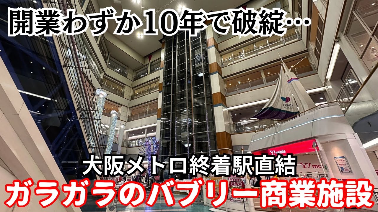 巨大ショッピングモール ２ ５