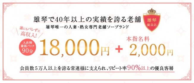 大津・雄琴の発射無制限風俗ランキング｜駅ちか！人気ランキング