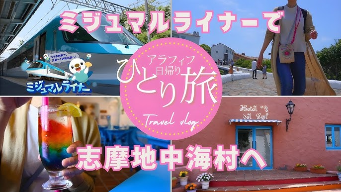 志摩地中海村 スパ・アルハンブラ- 志摩三重 ニフティ温泉