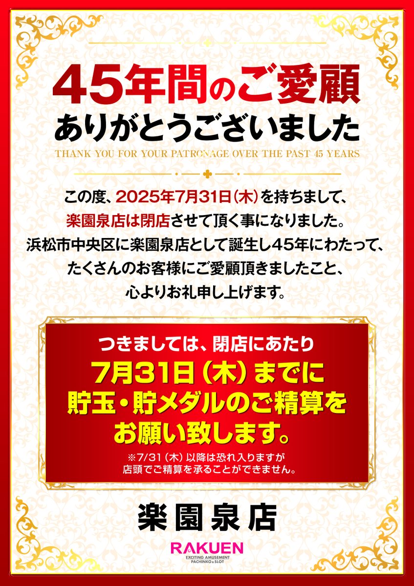 ガチブン！パチンコ&パチスロ ガチ過去結果AI分析サイト