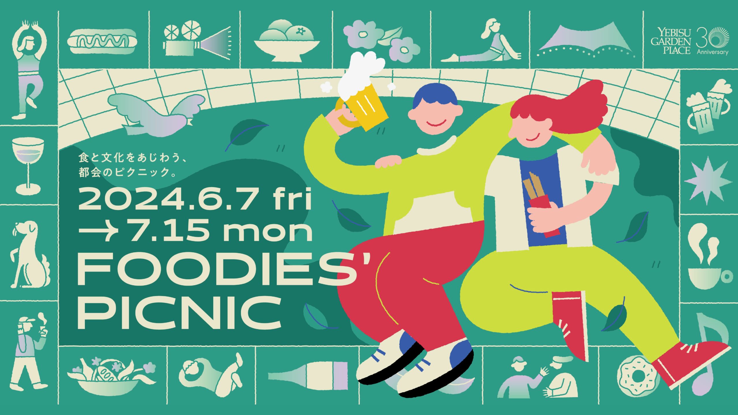 7月15日までの金・土・日・祝に恵比寿で開催の無料イベント『野外シネマ』が神だった！ 参加する際、絶対に持参すべきものはロケットニュース24