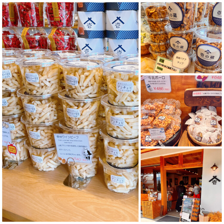 壱の蔵 富士大石ハナテラス 南都留郡富士河口湖町大石 の口コミ 4件エキテン byGMO