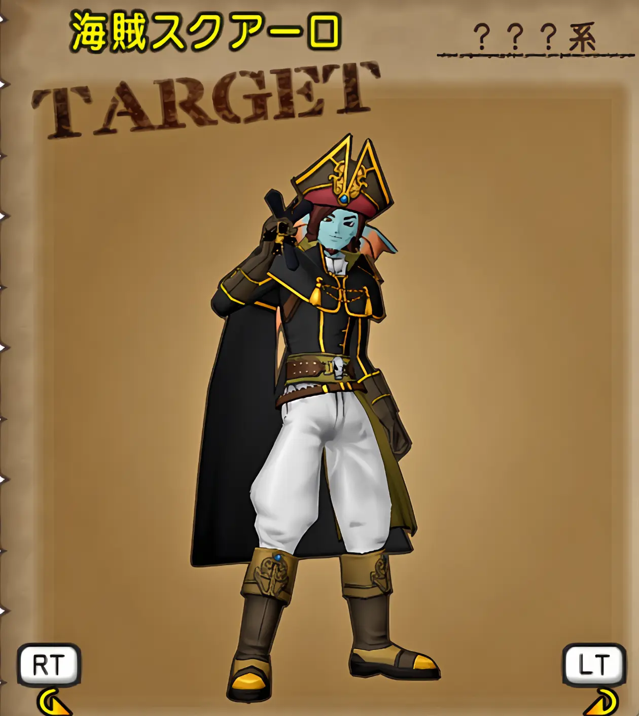 さくっと終る！？海賊の宝珠の入手方法をまとめてみましたよ♪ - ドラクエ10好きのミルクでミルクティドラクエⅩ金策ブログ