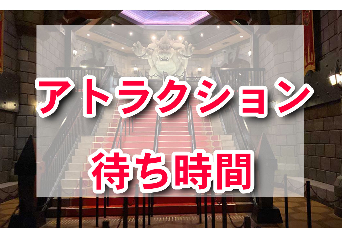 来場前に公式アプリをダウンロード！ユニバーサル・スタジオ・ジャパンUSJ