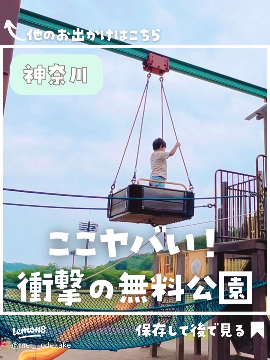 2025年 神奈川でまったりデートするならここ！定番から隠れスポットまで33選スペースマーケット