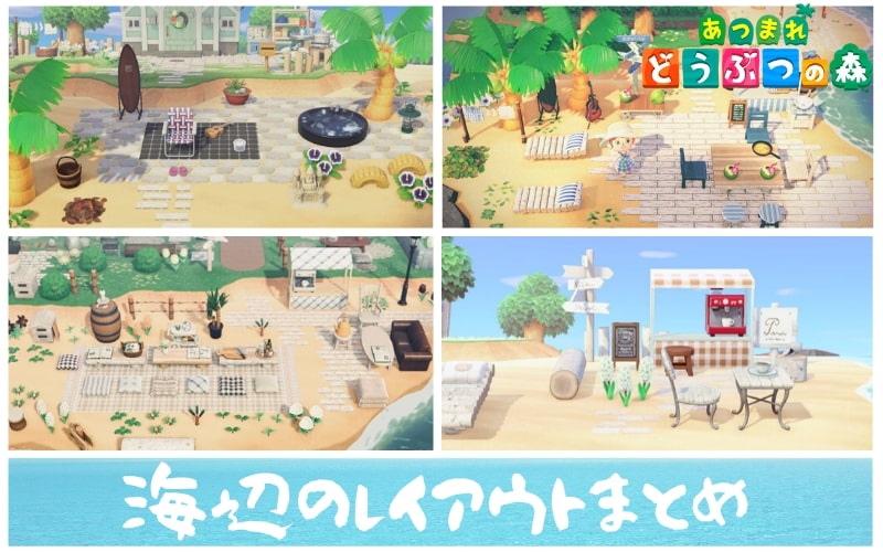 あつ森 part8：洋風区にメインストリートと噴水広場を作る - NABE GAME BLOG