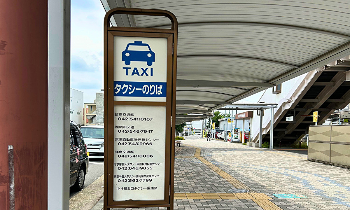 西武立川駅 ：西武鉄道Webサイト