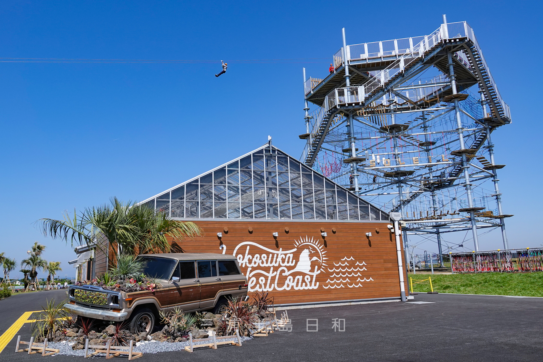 大型連休のお出かけは、 飛び跳ねるほど楽しいソレイユで決まり！ 横須賀「長井海の手公園 ソレイユの丘」、 春限定イベント『ソレイユSPRINGJUMP！』を 4月12日 金 から開催。株式会社日比谷花壇