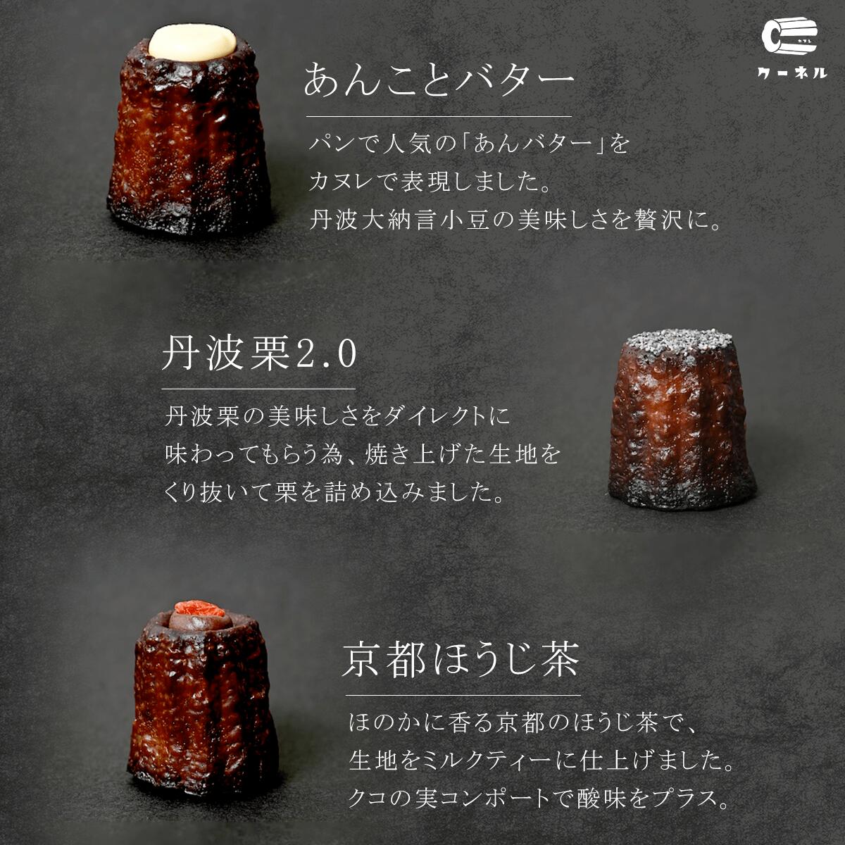 京都カヌレ 雅な街京都で楽しむフランス焼き菓子のお店 お菓子工房sampoカヌレシピ