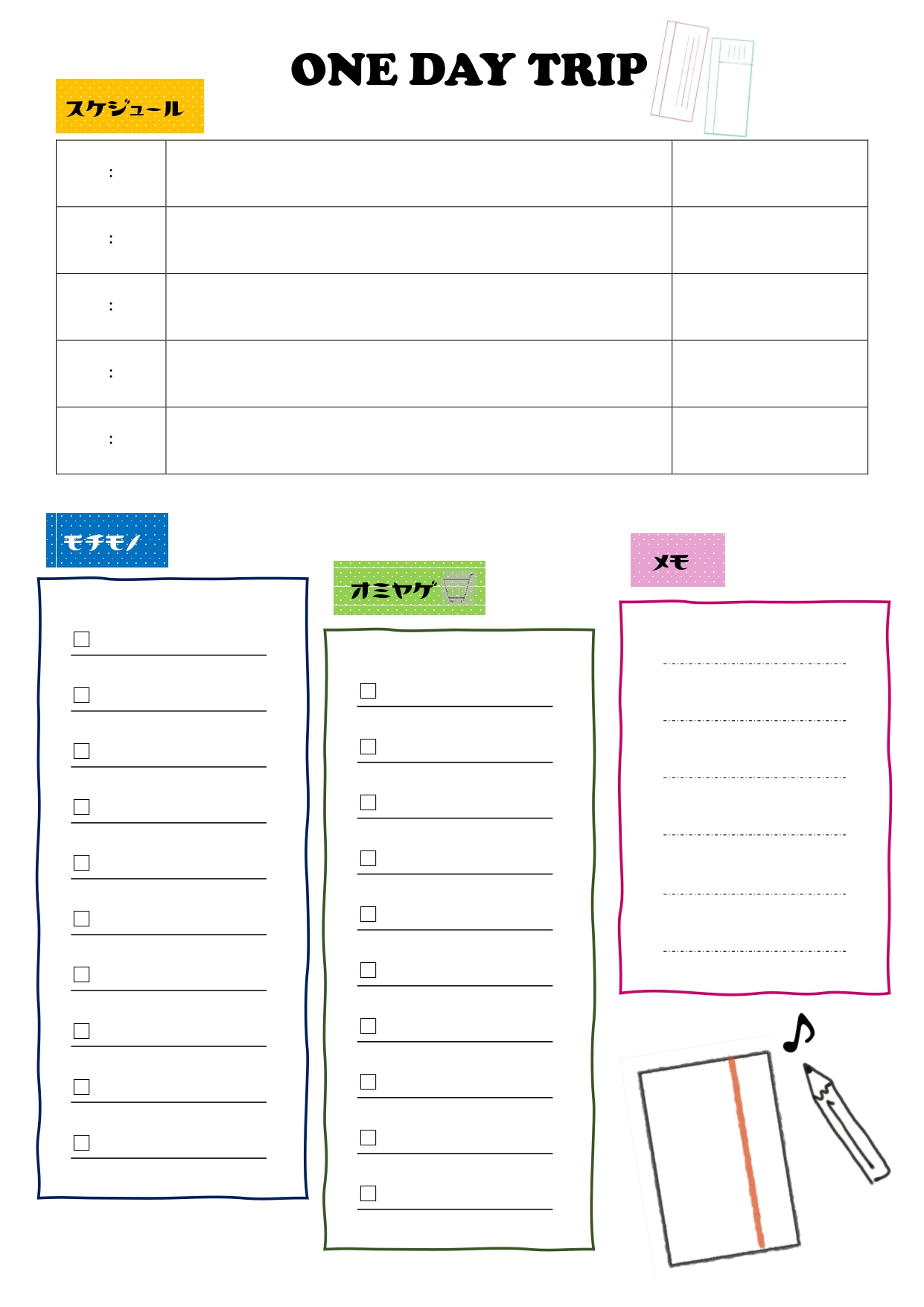 無料の旅のしおり・旅行のしおりテンプレートデザイン・イラスト・画像Canva